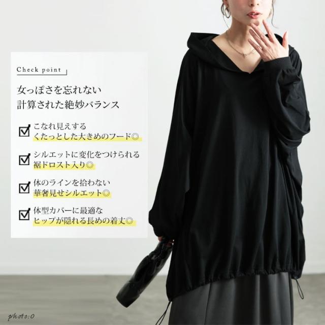 裾ドロストラグランパーカーチュニック