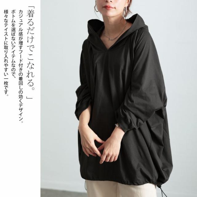 裾ドロストラグランパーカーチュニック