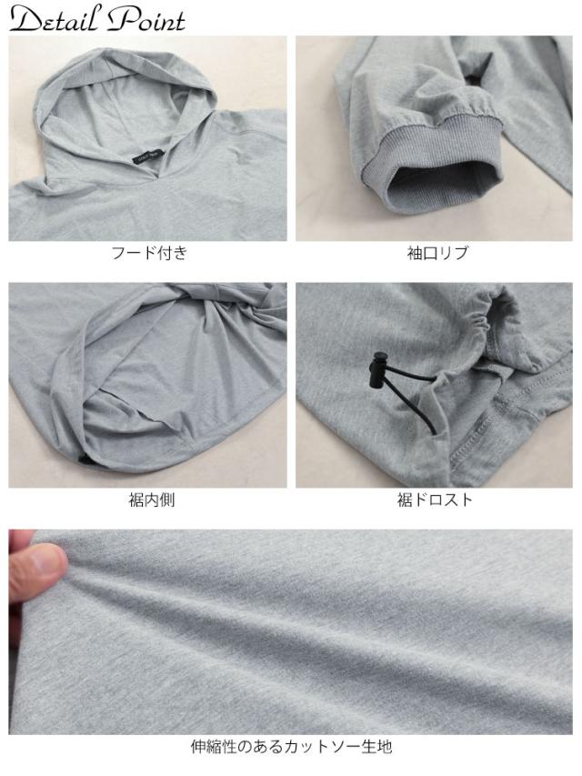 裾ドロストラグランパーカーチュニック