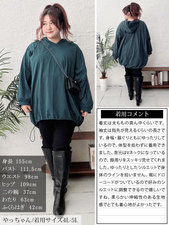 裾ドロストラグランパーカーチュニック