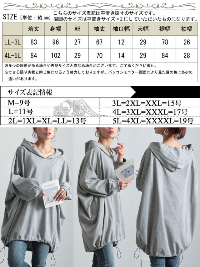 裾ドロストラグランパーカーチュニック