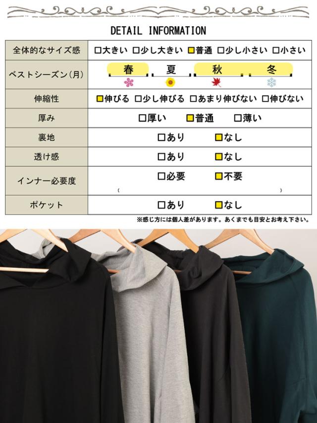 裾ドロストラグランパーカーチュニック