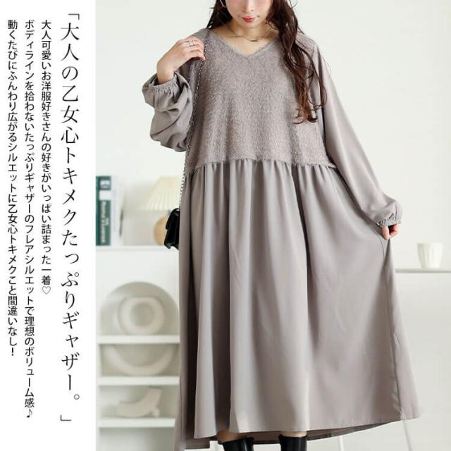 ラメニットベストドッキングフレアワンピース