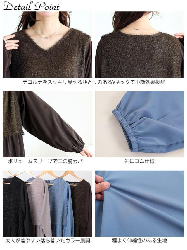 ラメニットベストドッキングフレアワンピース