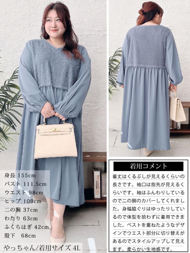 ラメニットベストドッキングフレアワンピース