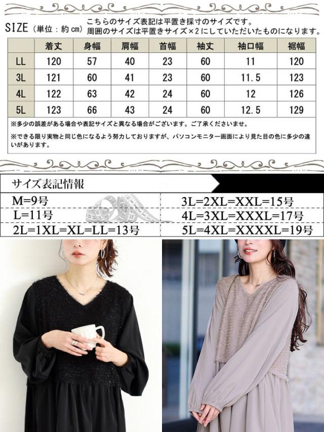 ラメニットベストドッキングフレアワンピース