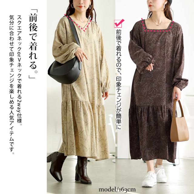 前後2way花柄ティアードワンピース