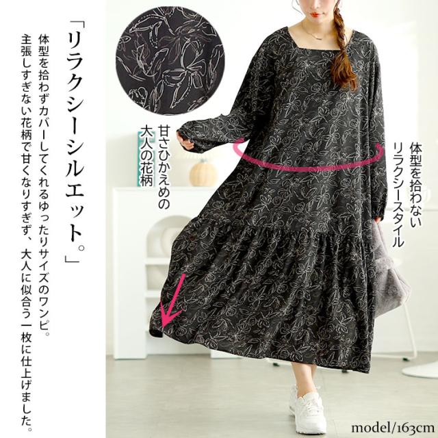 前後2way花柄ティアードワンピース