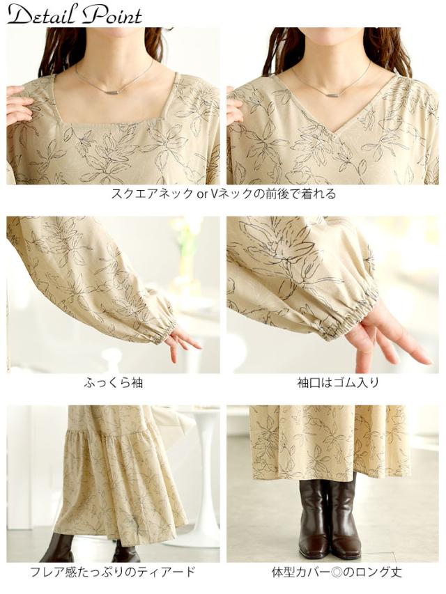 前後2way花柄ティアードワンピース