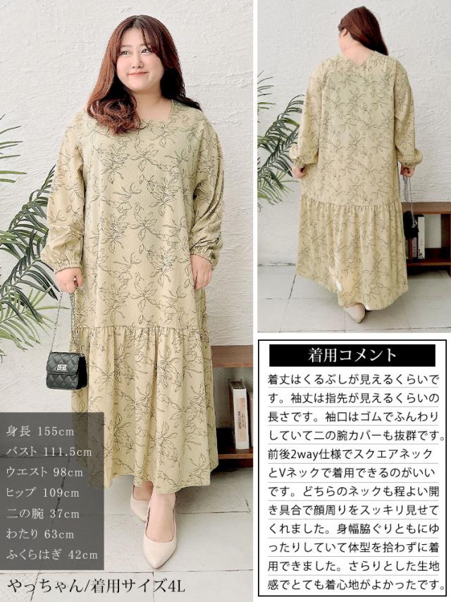 前後2way花柄ティアードワンピース