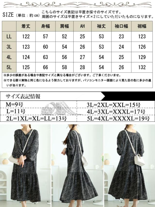 前後2way花柄ティアードワンピース