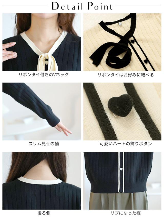 リボンタイバイカラーリブニット