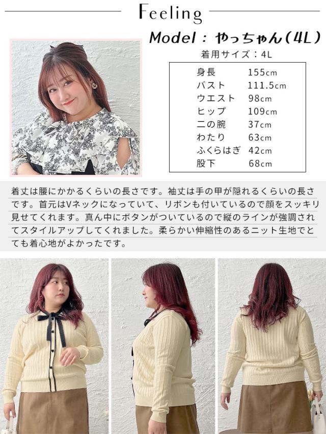 リボンタイバイカラーリブニット