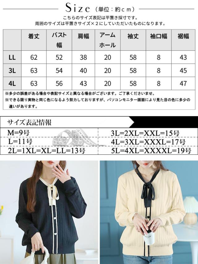 リボンタイバイカラーリブニット