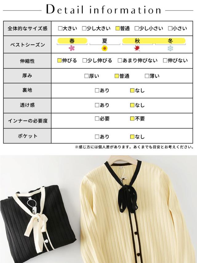 リボンタイバイカラーリブニット