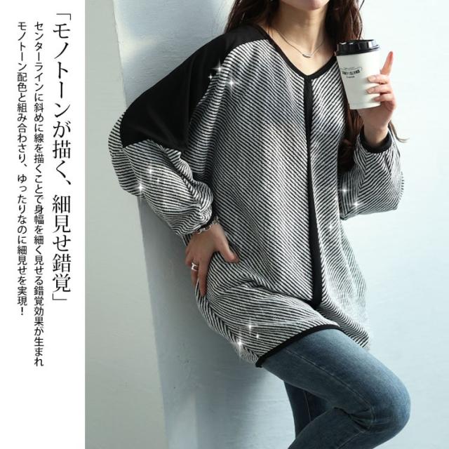 ヘリンボーン配色切り替えドルマンニット