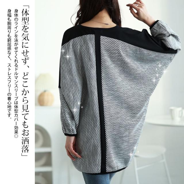 ヘリンボーン配色切り替えドルマンニット