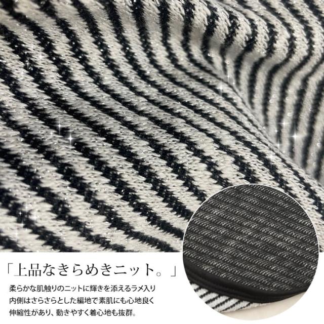 ヘリンボーン配色切り替えドルマンニット