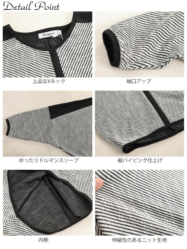 ヘリンボーン配色切り替えドルマンニット