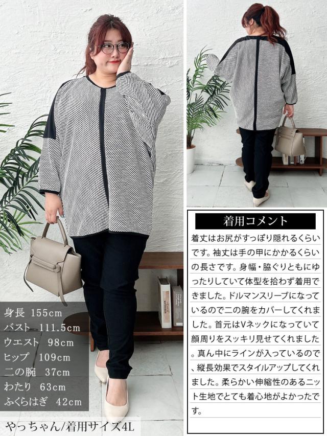 ヘリンボーン配色切り替えドルマンニット