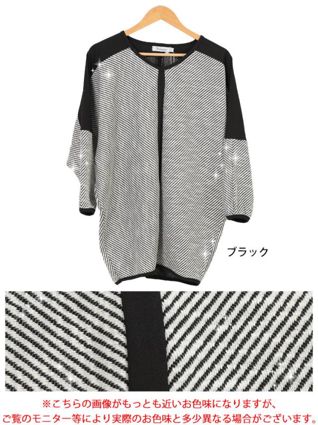 ヘリンボーン配色切り替えドルマンニット