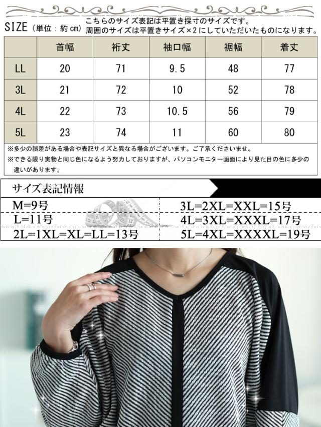 ヘリンボーン配色切り替えドルマンニット