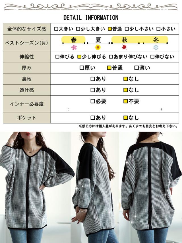 ヘリンボーン配色切り替えドルマンニット