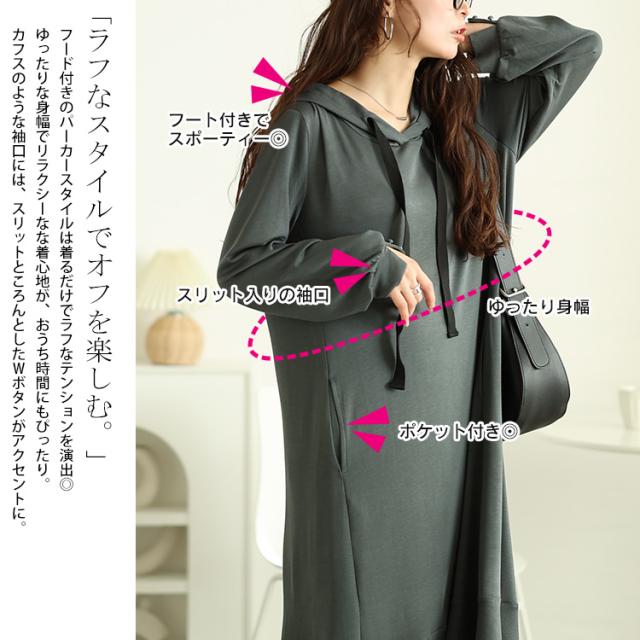 マーメイドパーカーワンピース