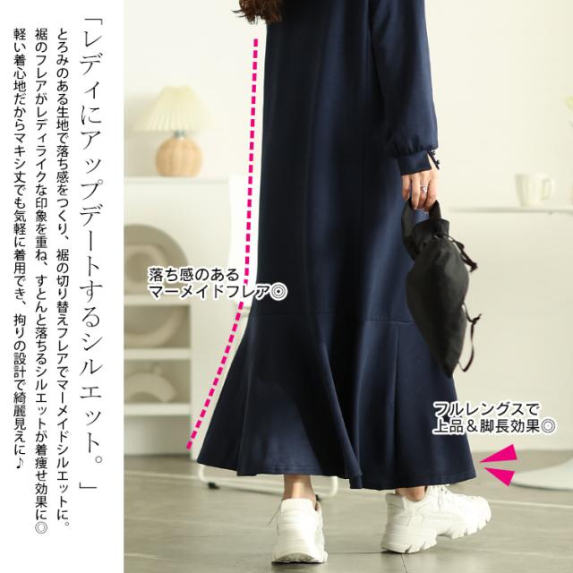 マーメイドパーカーワンピース