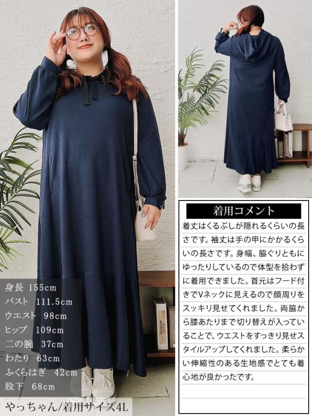 マーメイドパーカーワンピース