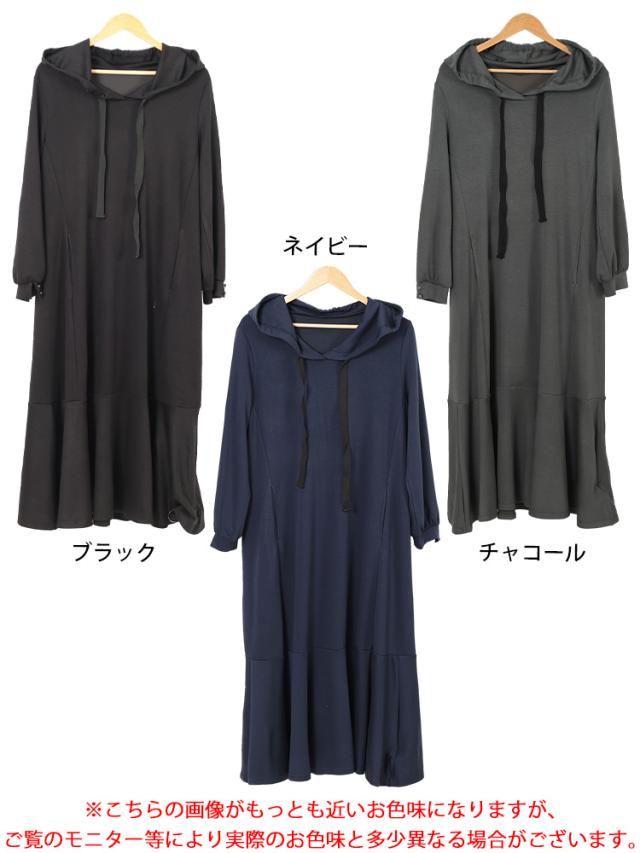 マーメイドパーカーワンピース