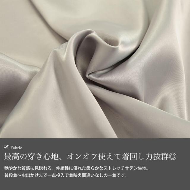 ストレッチサテンナロースカート