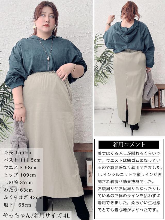 ストレッチサテンナロースカート