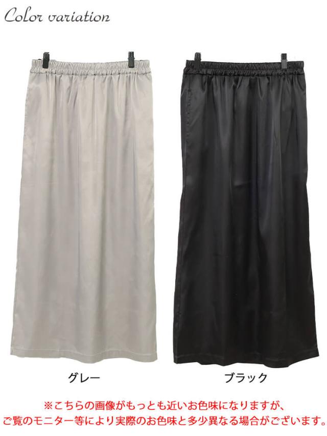 ストレッチサテンナロースカート