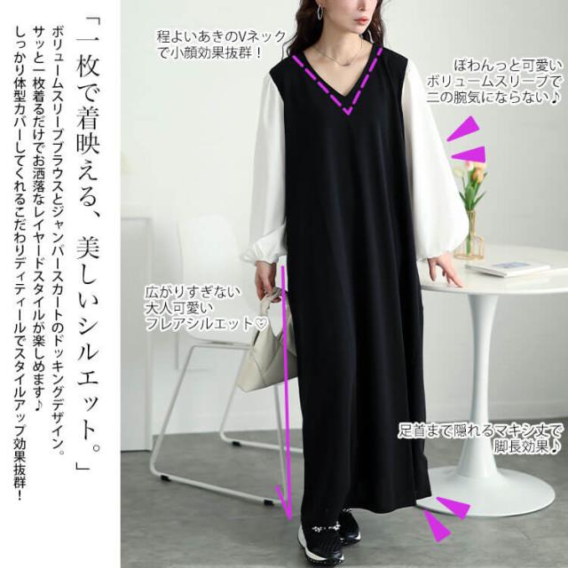 フェイクレイヤードフレアワンピース