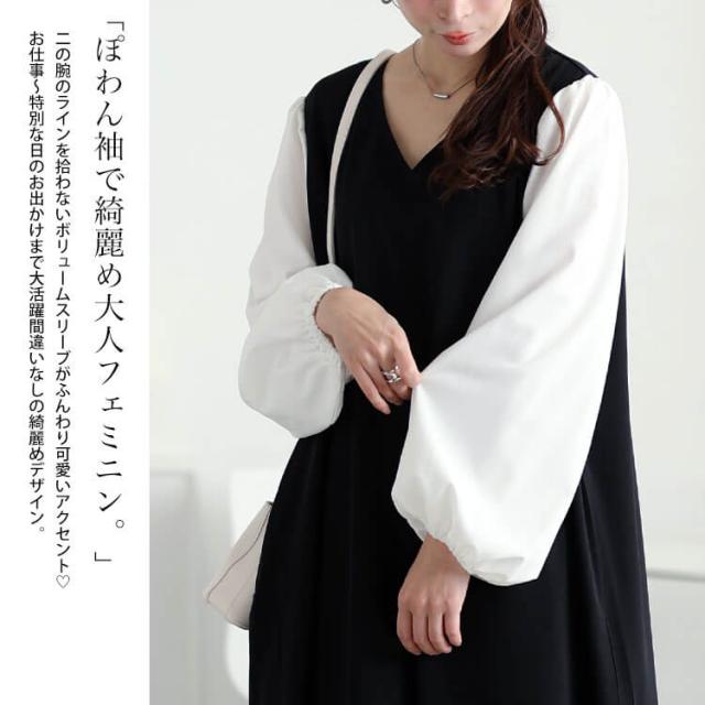 フェイクレイヤードフレアワンピース