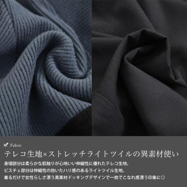ビスチェドッキングVネックチュニック