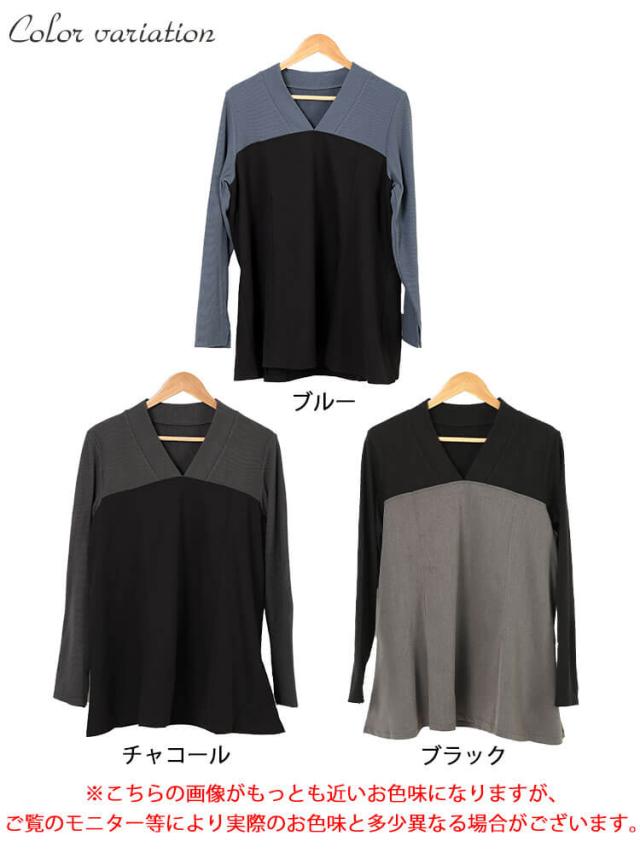 ビスチェドッキングVネックチュニック