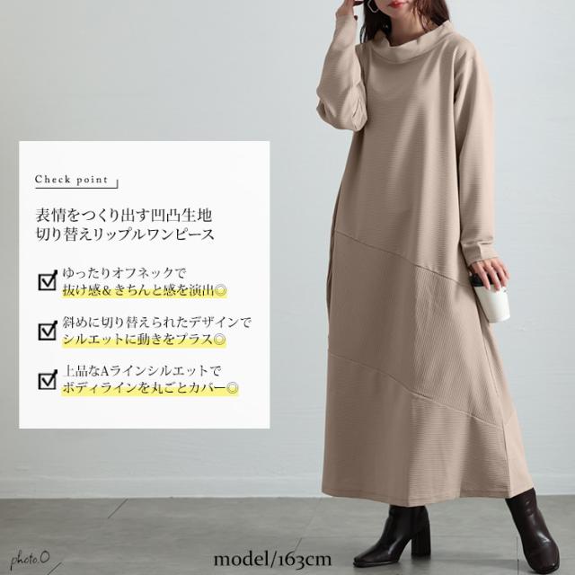 クレイジー切り替えミニハイネックワンピース