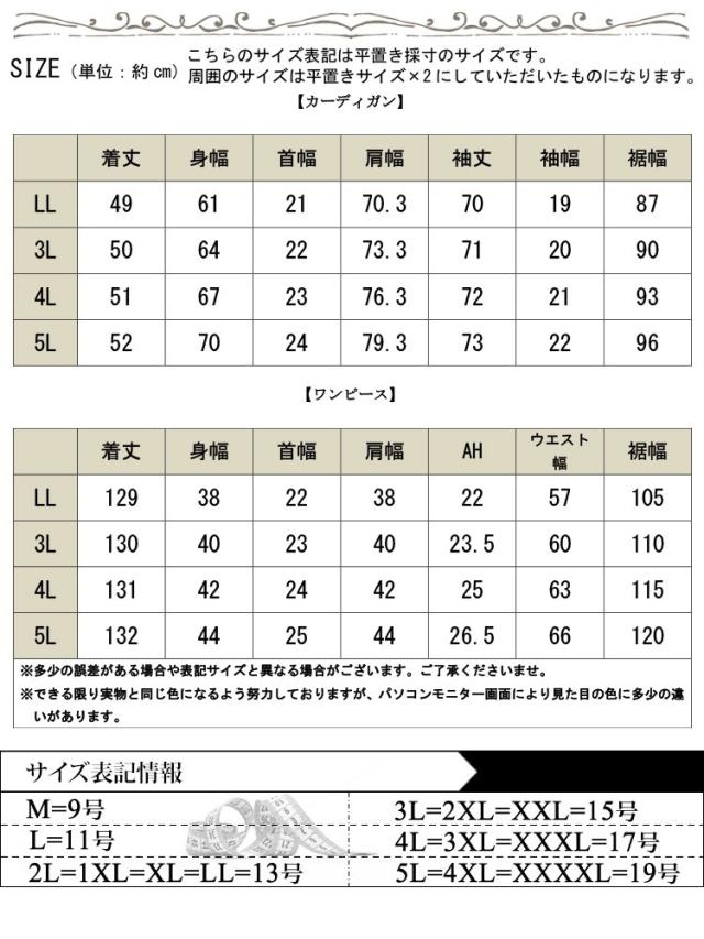 キルティングカーディガン＆異素材切り替えワンピース2点セット