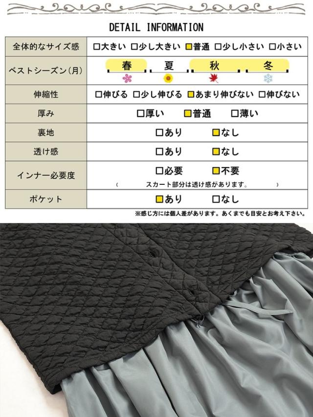 キルティングカーディガン＆異素材切り替えワンピース2点セット