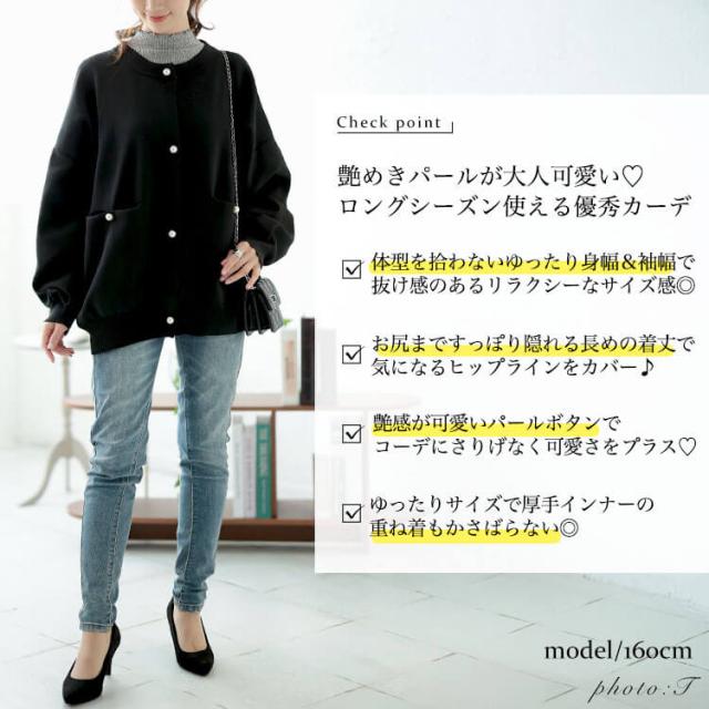 パールボタンニットカーディガン