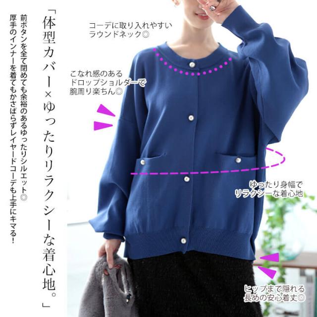 パールボタンニットカーディガン