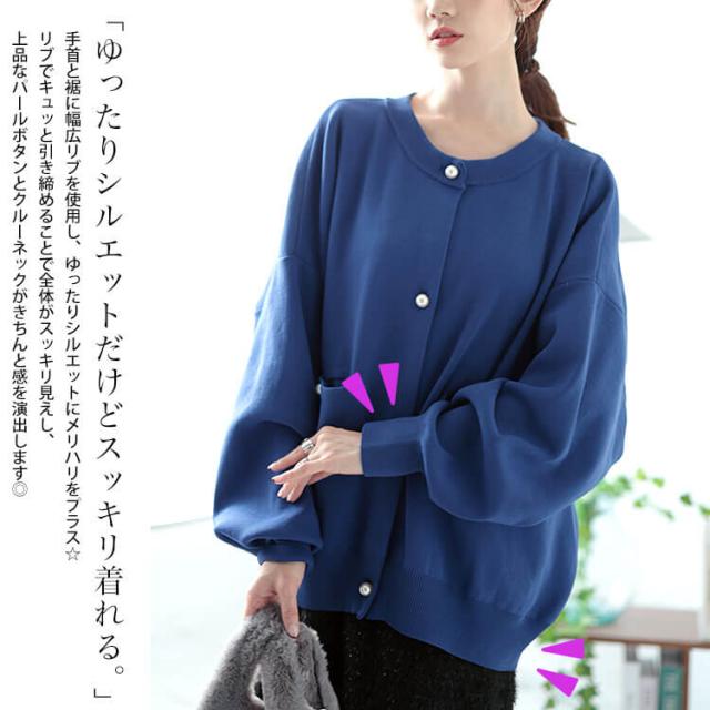 パールボタンニットカーディガン