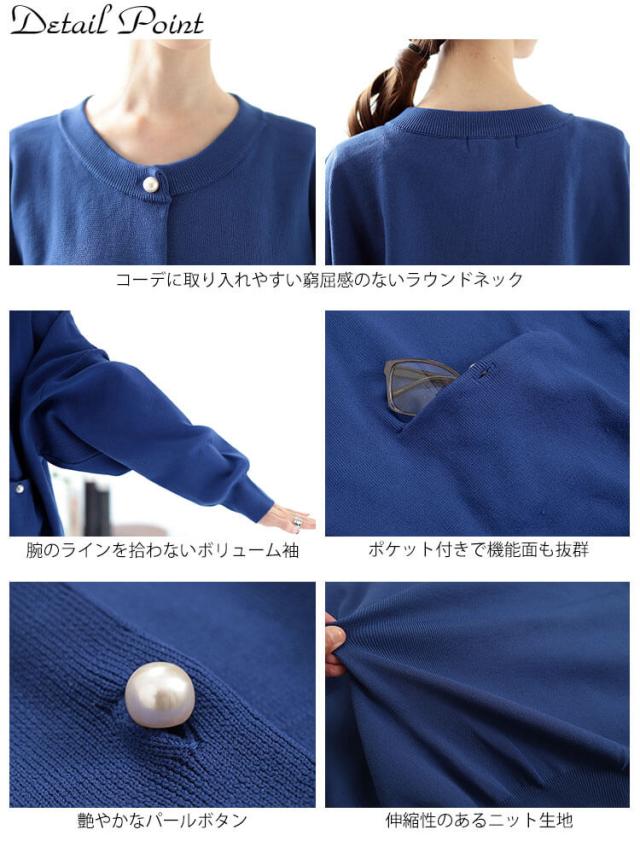 パールボタンニットカーディガン