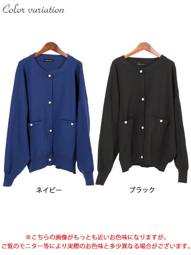 パールボタンニットカーディガン