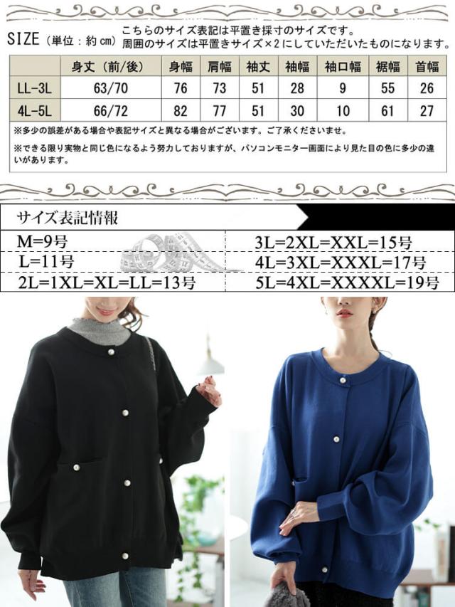 パールボタンニットカーディガン