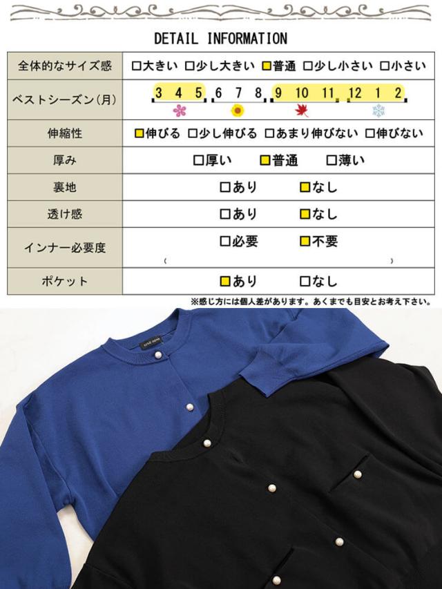 パールボタンニットカーディガン