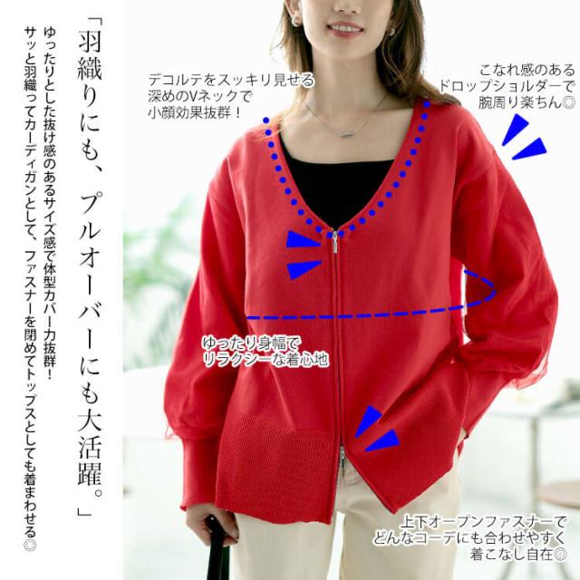 袖チュールレイヤードニットZIPカーデ