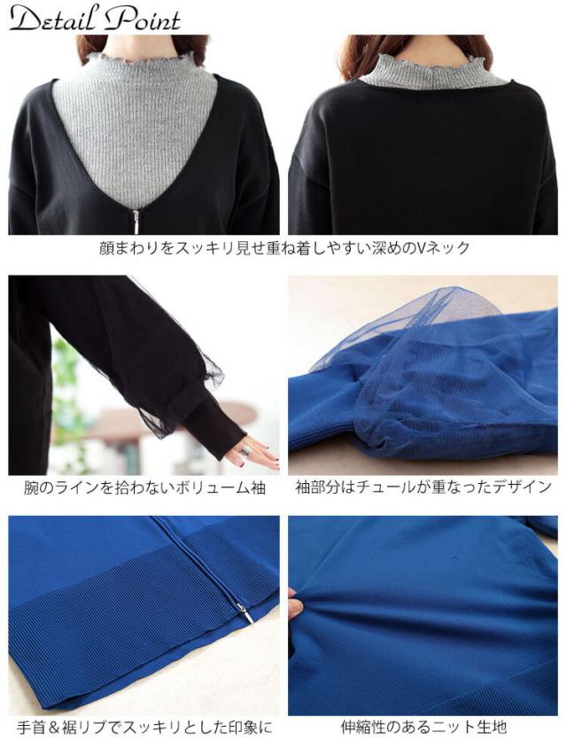 袖チュールレイヤードニットZIPカーデ